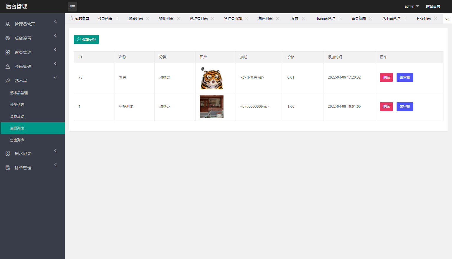 NFT源码+数字藏品艺术品交易平台+铸造市场转售盲盒商城系统仿鲸探源码+搭建教程插图4 NFT源码+数字藏品艺术品交易平台+铸造市场转售盲盒商城系统仿鲸探源码+搭建教程插图4