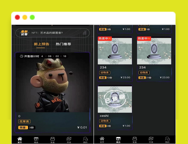 NFT源码+数字藏品艺术品交易平台+铸造市场转售盲盒商城系统仿鲸探源码+搭建教程