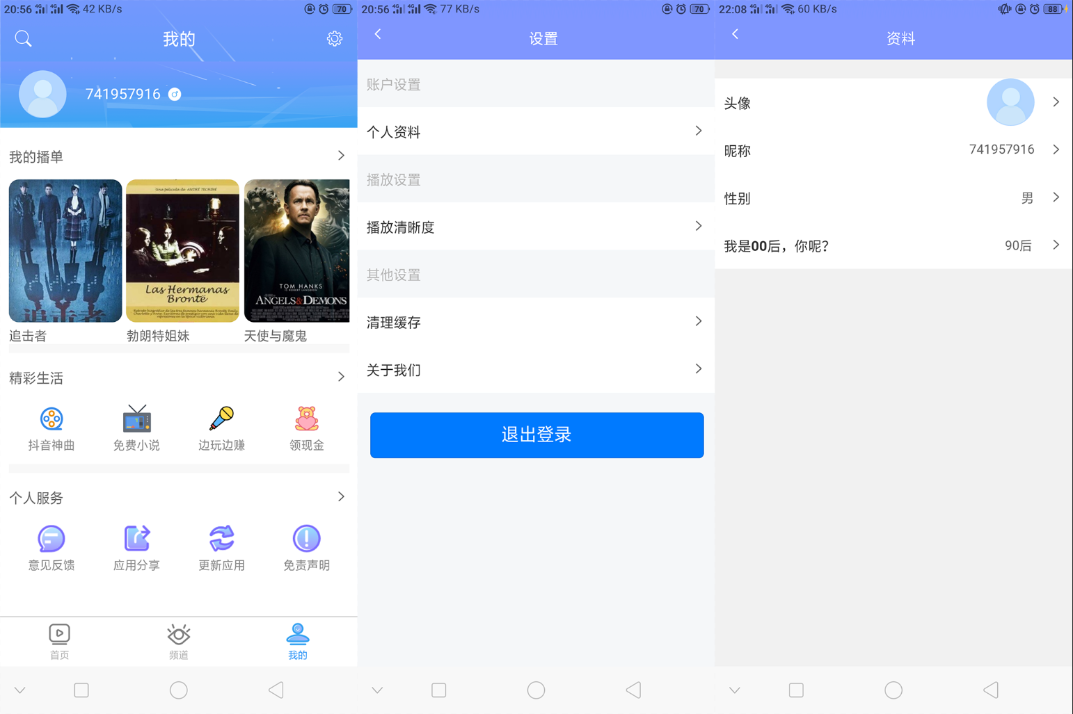uniapp开发的多端影视APP，对接的苹果CMS插图2