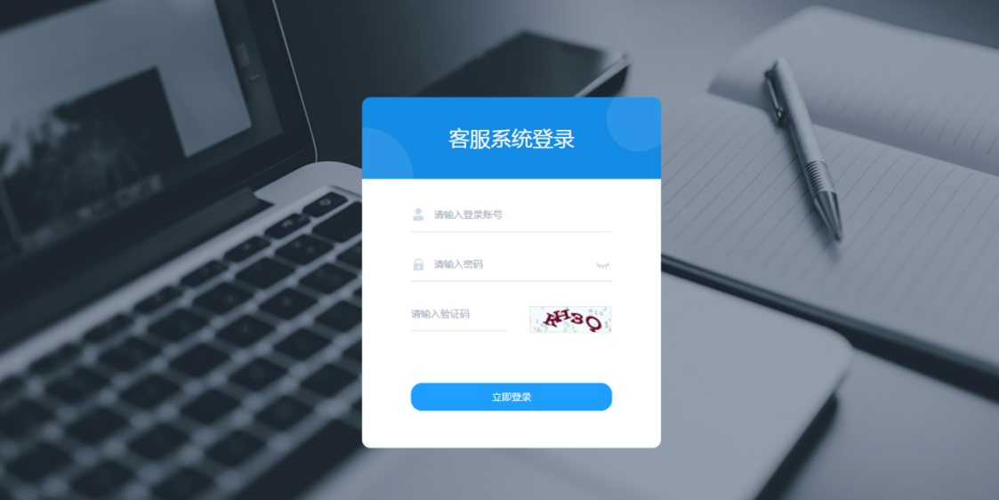 Ai智能客服系统在线客服源码+多语言+桌面推送插图1