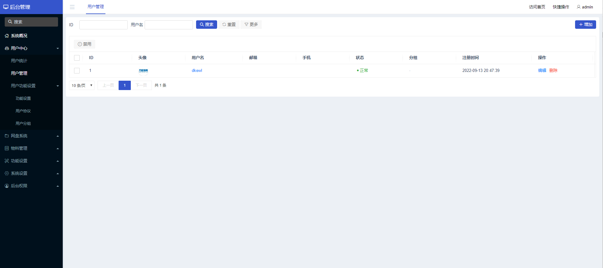 最新云存储网盘系统_文件分享系统_文件存储系统插图7