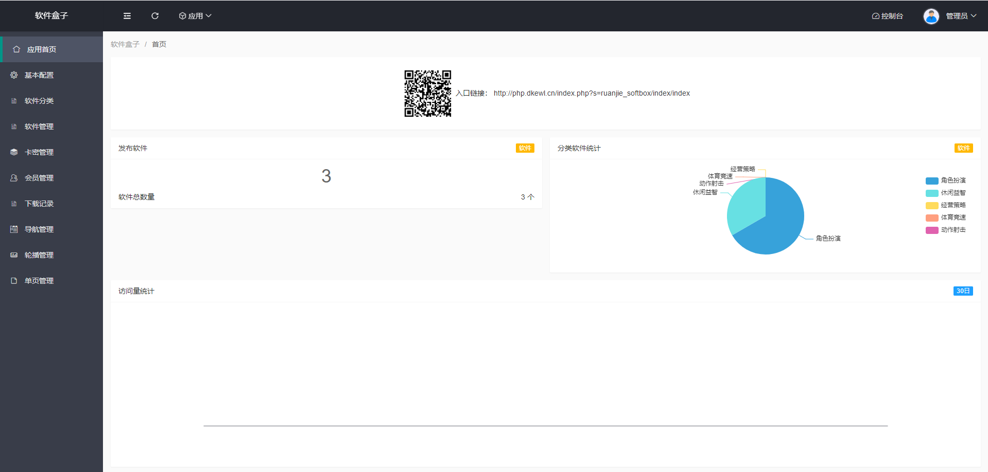 新版手机软件库游戏库系统源码_软件下载系统_附安装教程插图1