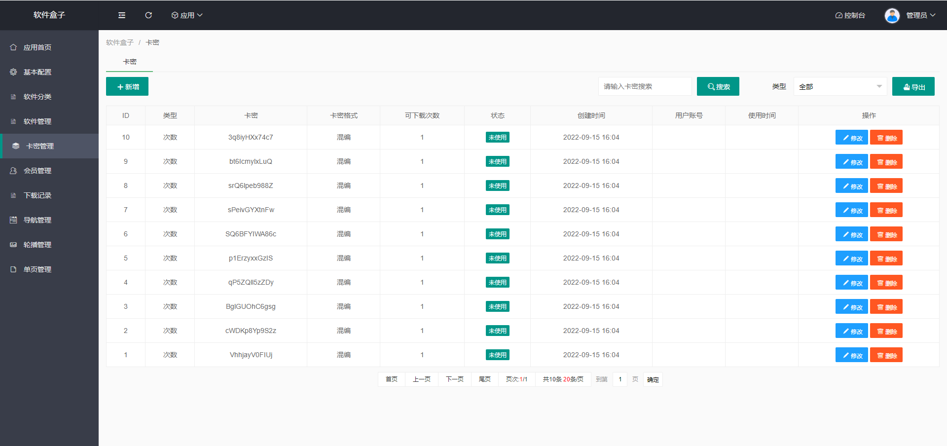 新版手机软件库游戏库系统源码_软件下载系统_附安装教程插图6