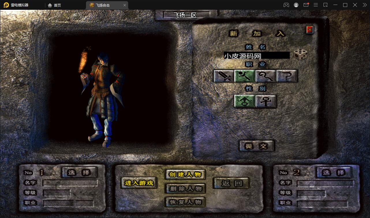 战神引擎传奇手游【飞扬合击】最新整理Win半手工服务端+充值后台+安卓苹果双端插图2