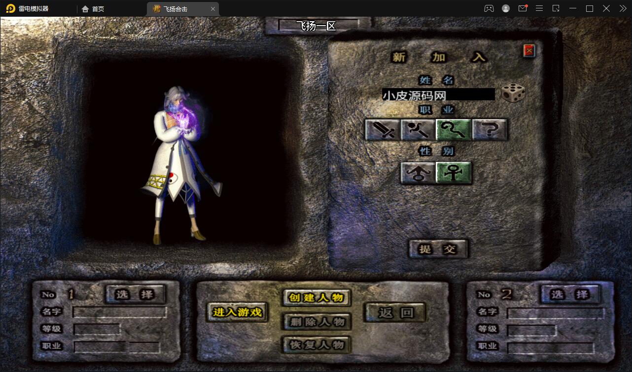 战神引擎传奇手游【飞扬合击】最新整理Win半手工服务端+充值后台+安卓苹果双端插图3