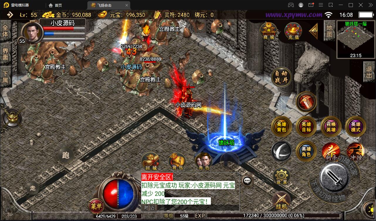 战神引擎传奇手游【飞扬合击】最新整理Win半手工服务端+充值后台+安卓苹果双端插图7