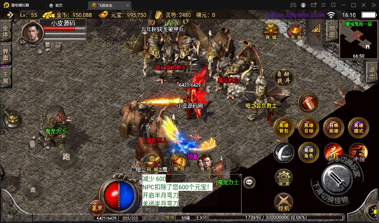 战神引擎传奇手游【飞扬合击】最新整理Win半手工服务端+充值后台+安卓苹果双端插图8