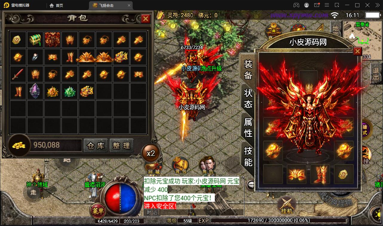 战神引擎传奇手游【飞扬合击】最新整理Win半手工服务端+充值后台+安卓苹果双端插图9