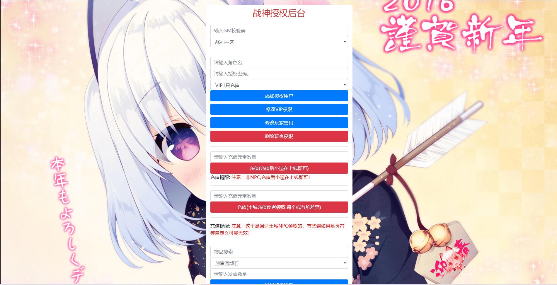 战神引擎传奇手游【飞扬合击】最新整理Win半手工服务端+充值后台+安卓苹果双端插图11 战神引擎传奇手游【飞扬合击】最新整理Win半手工服务端+充值后台+安卓苹果双端插图11