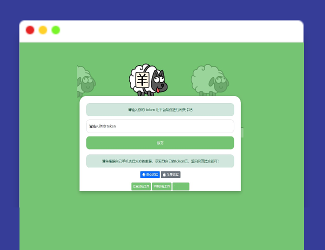 (带抓包工具)羊了个羊在线刷通关HTML源码