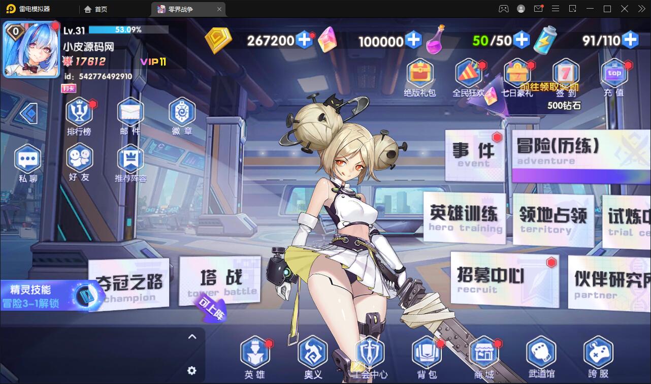 二次元回合手游【零界战争】最新整理Win半手工服务端+GM后台插图3