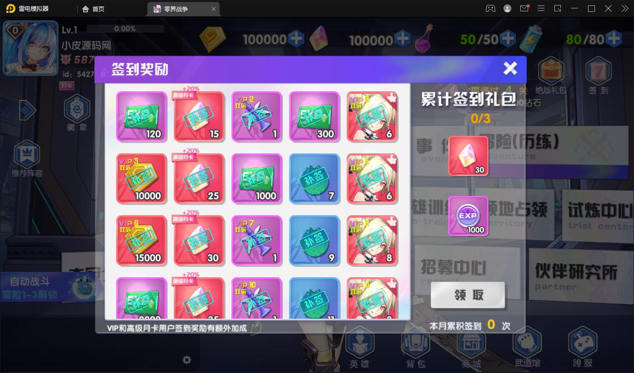 二次元回合手游【零界战争】最新整理Win半手工服务端+GM后台插图4