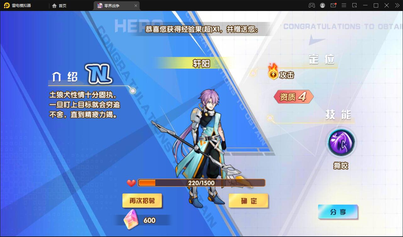 二次元回合手游【零界战争】最新整理Win半手工服务端+GM后台插图6