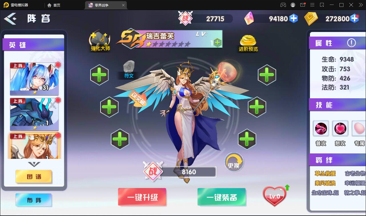 二次元回合手游【零界战争】最新整理Win半手工服务端+GM后台插图10