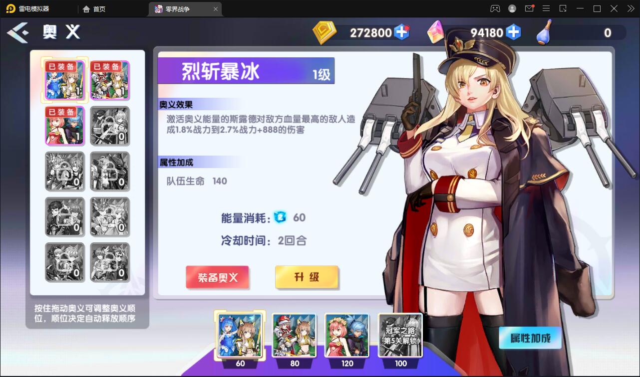 二次元回合手游【零界战争】最新整理Win半手工服务端+GM后台插图12