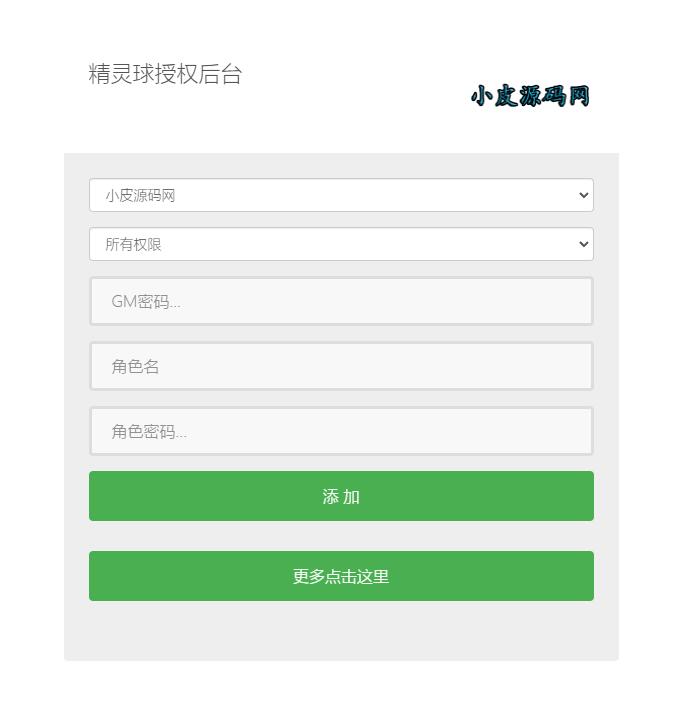 二次元回合手游【零界战争】最新整理Win半手工服务端+GM后台插图17