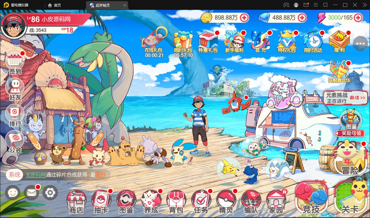 横版卡牌手游【口袋觉醒原鱼版】最新整理Linux手工服务端+运营后台插图2