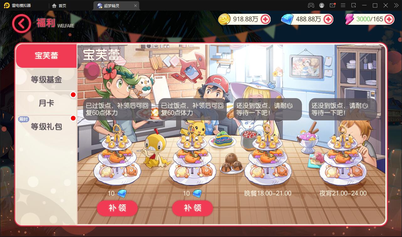 横版卡牌手游【口袋觉醒原鱼版】最新整理Linux手工服务端+运营后台插图4