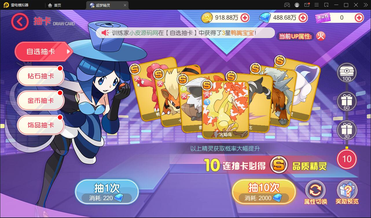 横版卡牌手游【口袋觉醒原鱼版】最新整理Linux手工服务端+运营后台插图5