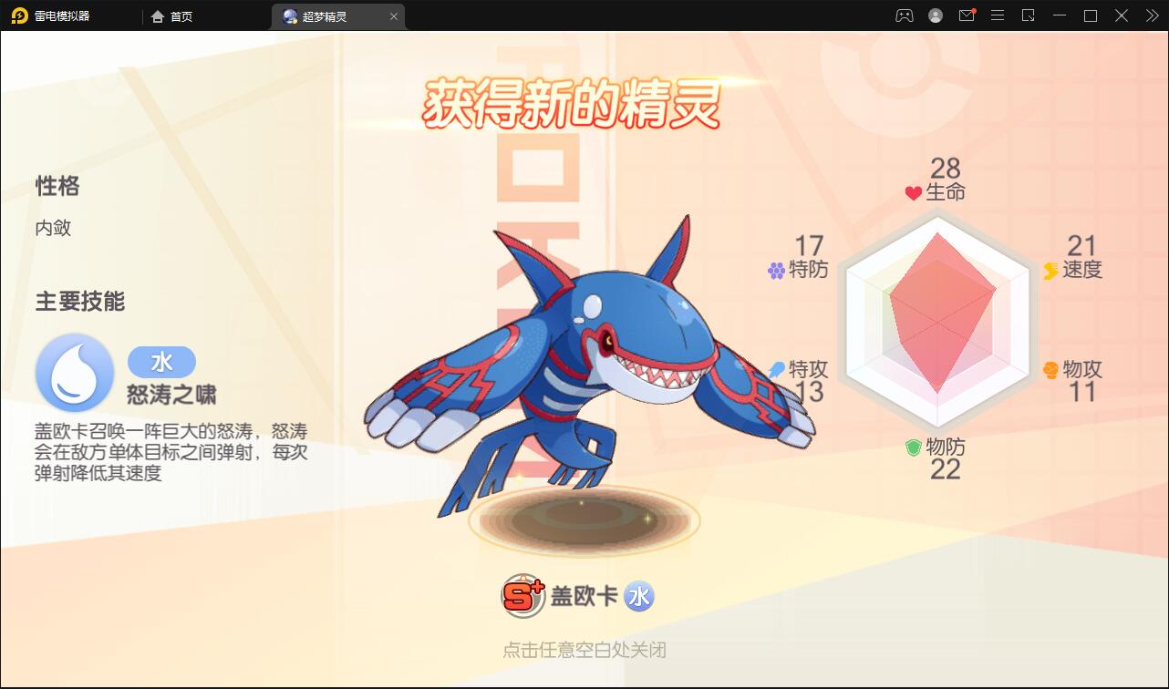 横版卡牌手游【口袋觉醒原鱼版】最新整理Linux手工服务端+运营后台插图6