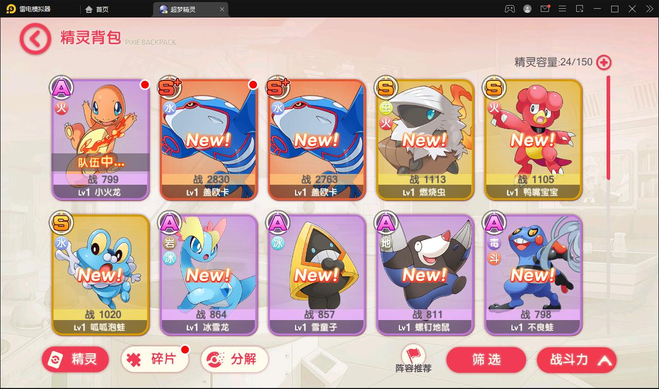 横版卡牌手游【口袋觉醒原鱼版】最新整理Linux手工服务端+运营后台插图7