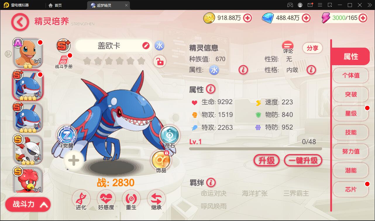 横版卡牌手游【口袋觉醒原鱼版】最新整理Linux手工服务端+运营后台插图8