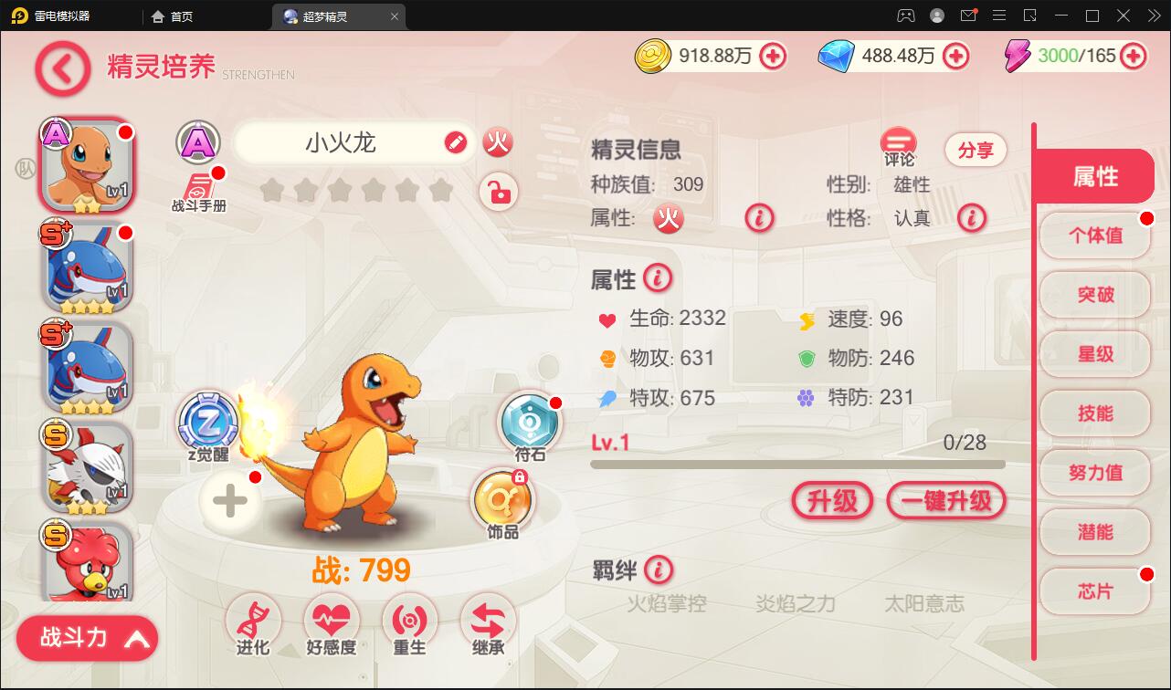 横版卡牌手游【口袋觉醒原鱼版】最新整理Linux手工服务端+运营后台插图9