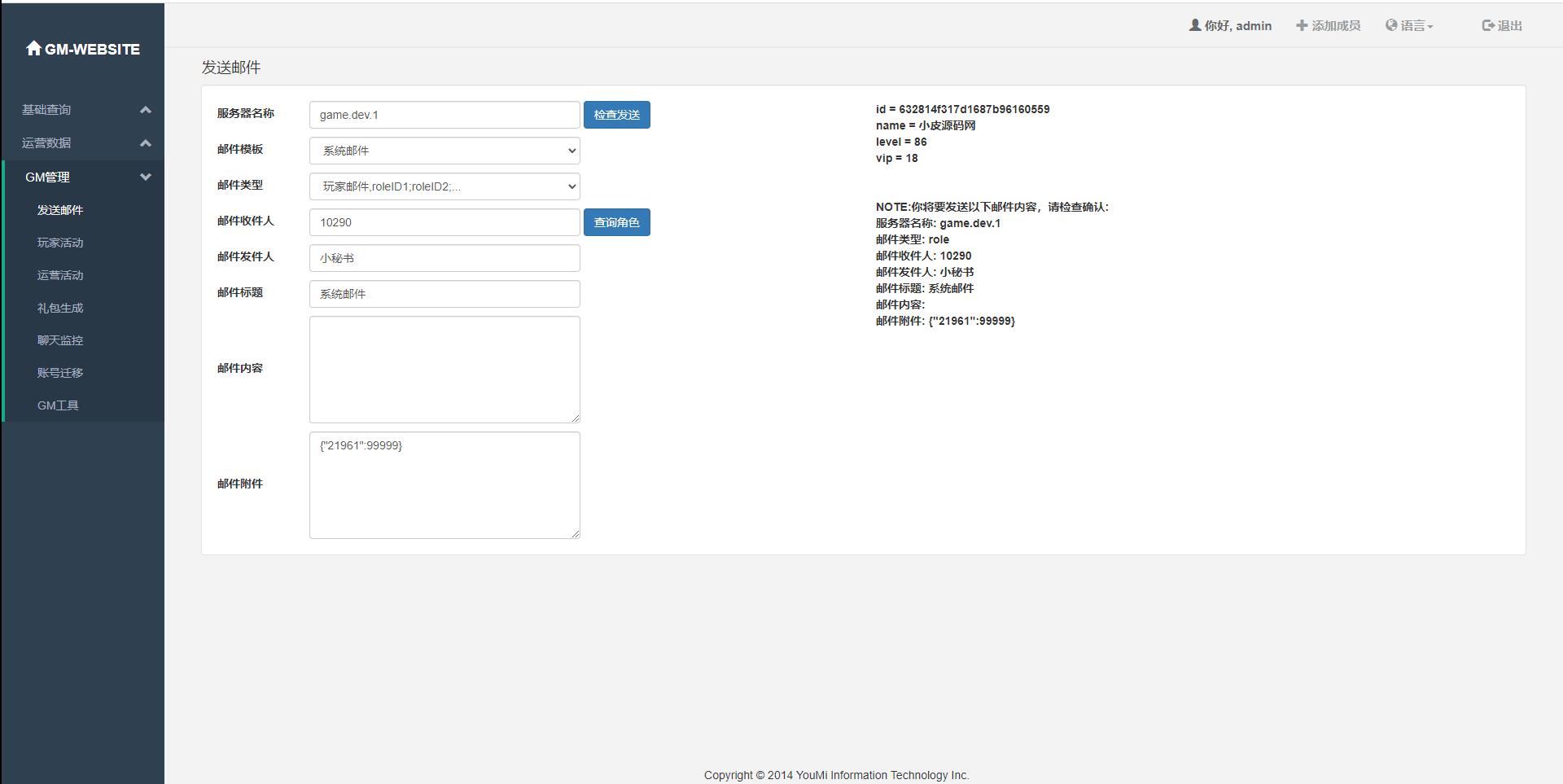 横版卡牌手游【口袋觉醒原鱼版】最新整理Linux手工服务端+运营后台插图13