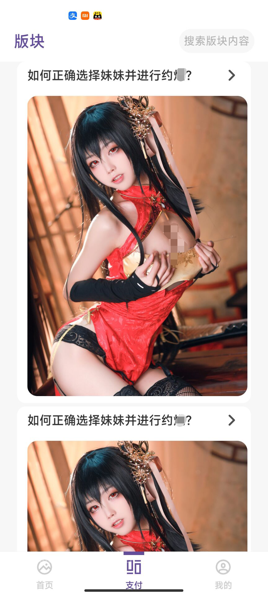 同城老婆红包口令系统源码_iApp源码插图1