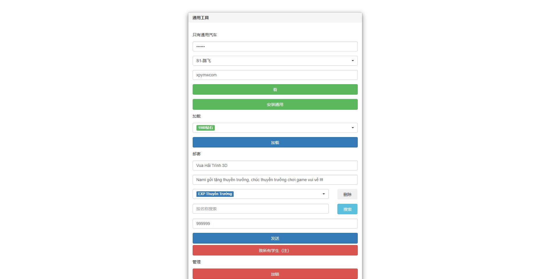 横板回合手游【海盗王3D】最新整理Linux手工服务端+GM后台+安卓苹果双端插图12