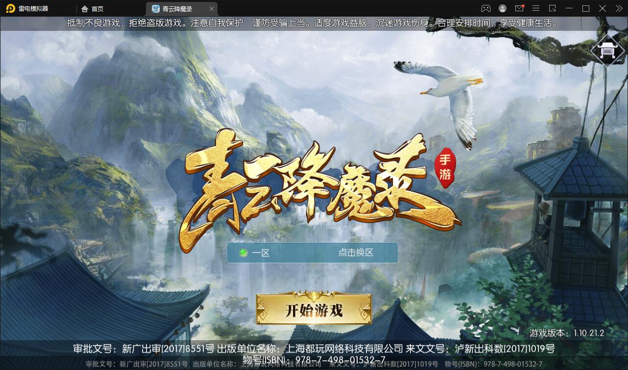 仙侠3D手游【青云降魔录】最新整理Linux手工服务端+CDK授权后台+安卓苹果双端