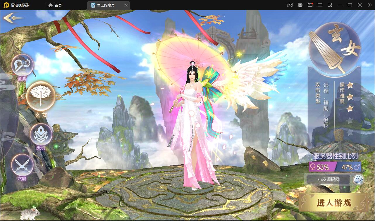 仙侠3D手游【青云降魔录】最新整理Linux手工服务端+CDK授权后台+安卓苹果双端插图1