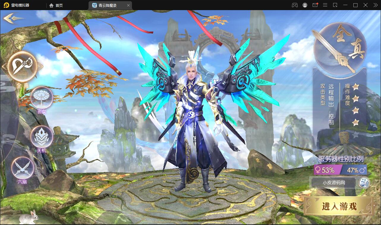 仙侠3D手游【青云降魔录】最新整理Linux手工服务端+CDK授权后台+安卓苹果双端插图2