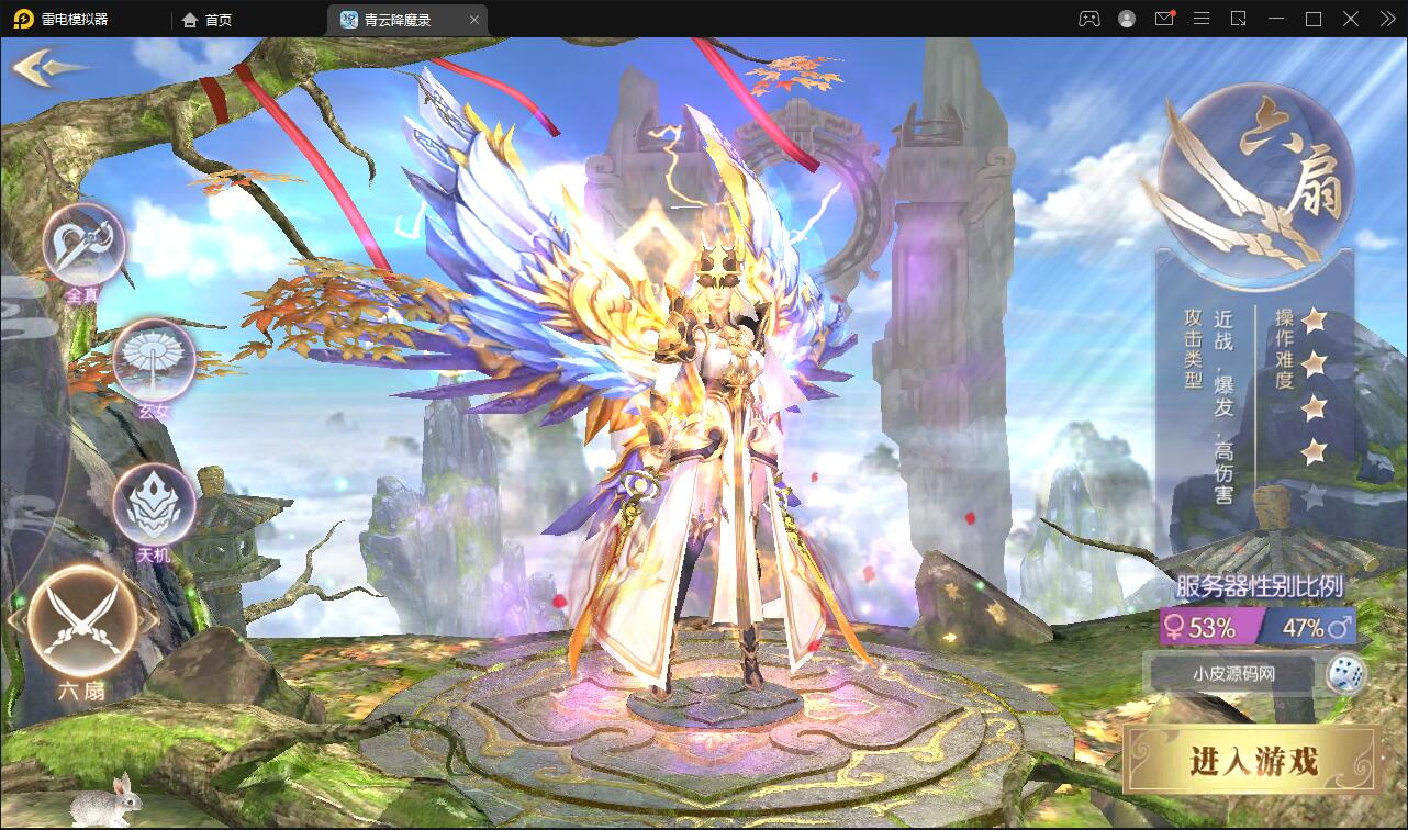 仙侠3D手游【青云降魔录】最新整理Linux手工服务端+CDK授权后台+安卓苹果双端插图3