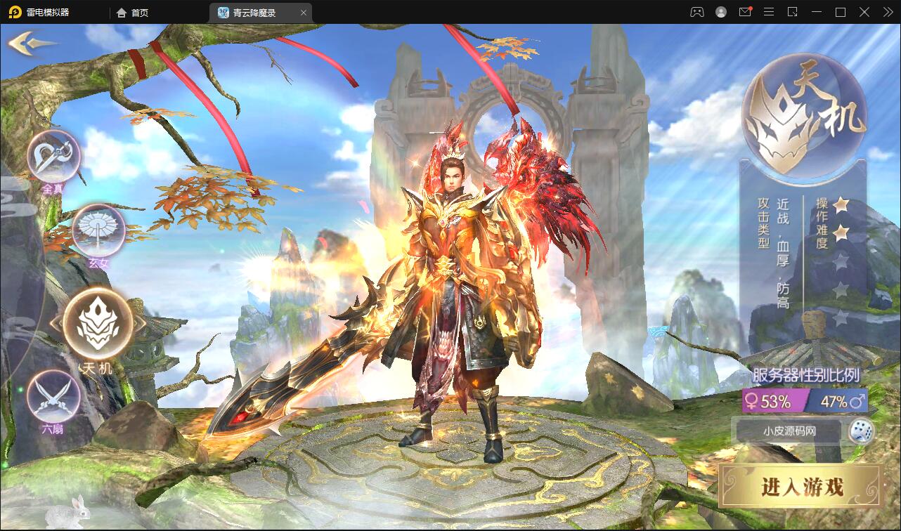 仙侠3D手游【青云降魔录】最新整理Linux手工服务端+CDK授权后台+安卓苹果双端插图4