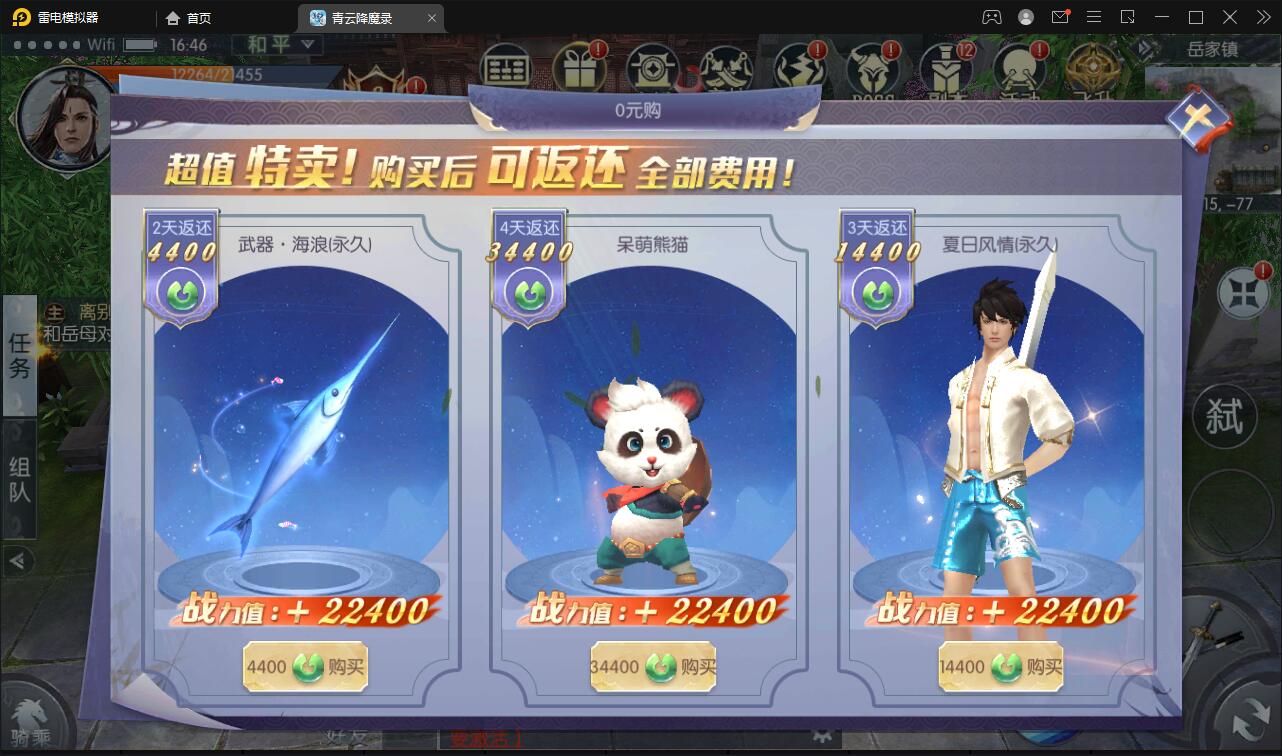 仙侠3D手游【青云降魔录】最新整理Linux手工服务端+CDK授权后台+安卓苹果双端插图6