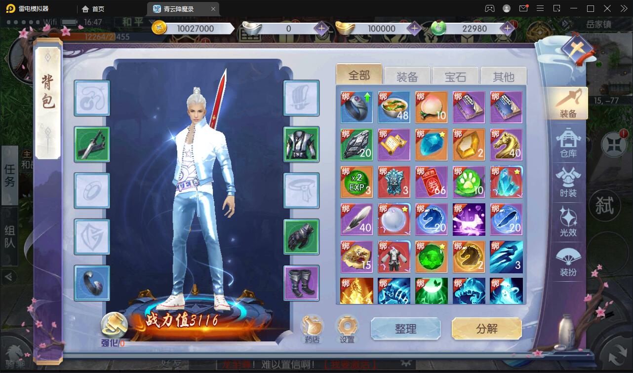 仙侠3D手游【青云降魔录】最新整理Linux手工服务端+CDK授权后台+安卓苹果双端插图7