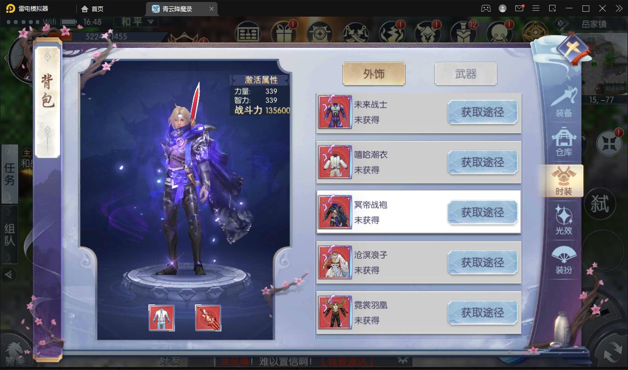 仙侠3D手游【青云降魔录】最新整理Linux手工服务端+CDK授权后台+安卓苹果双端插图8