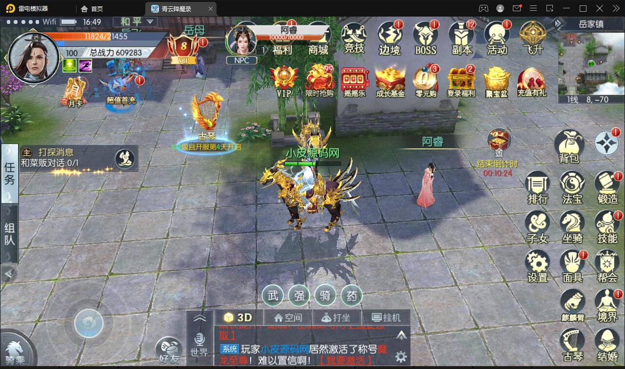 仙侠3D手游【青云降魔录】最新整理Linux手工服务端+CDK授权后台+安卓苹果双端插图9