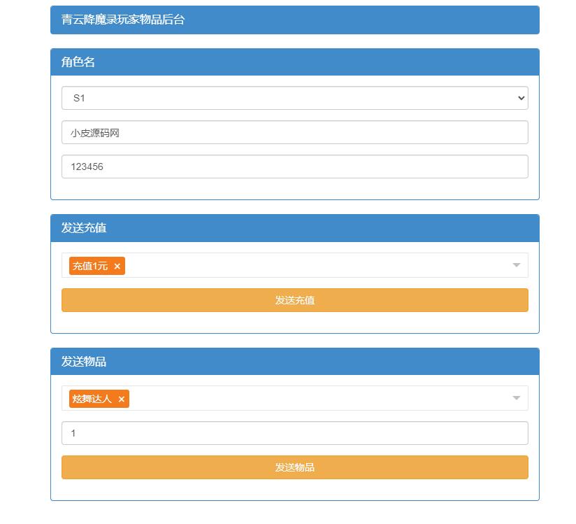仙侠3D手游【青云降魔录】最新整理Linux手工服务端+CDK授权后台+安卓苹果双端插图10