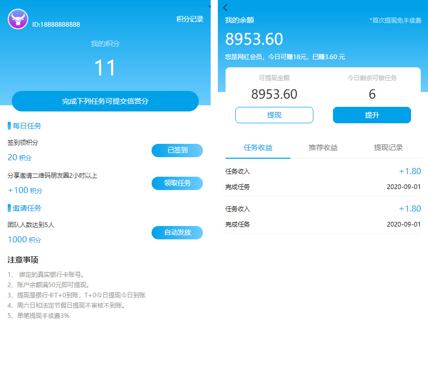 抖音客短视频点赞任务系统完美运营级别[等级功能+信誉积分+保证金]插图1
