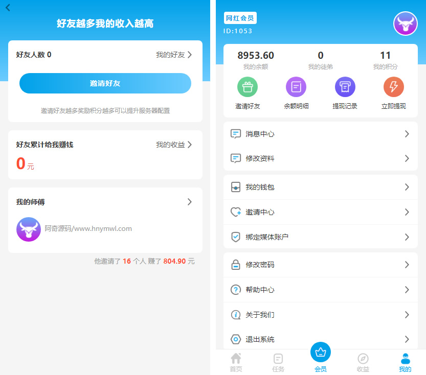 抖音客短视频点赞任务系统完美运营级别[等级功能+信誉积分+保证金]插图2
