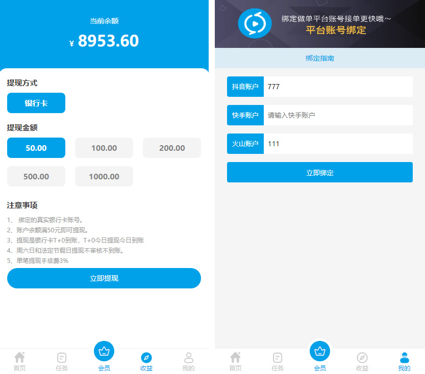 抖音客短视频点赞任务系统完美运营级别[等级功能+信誉积分+保证金]插图3