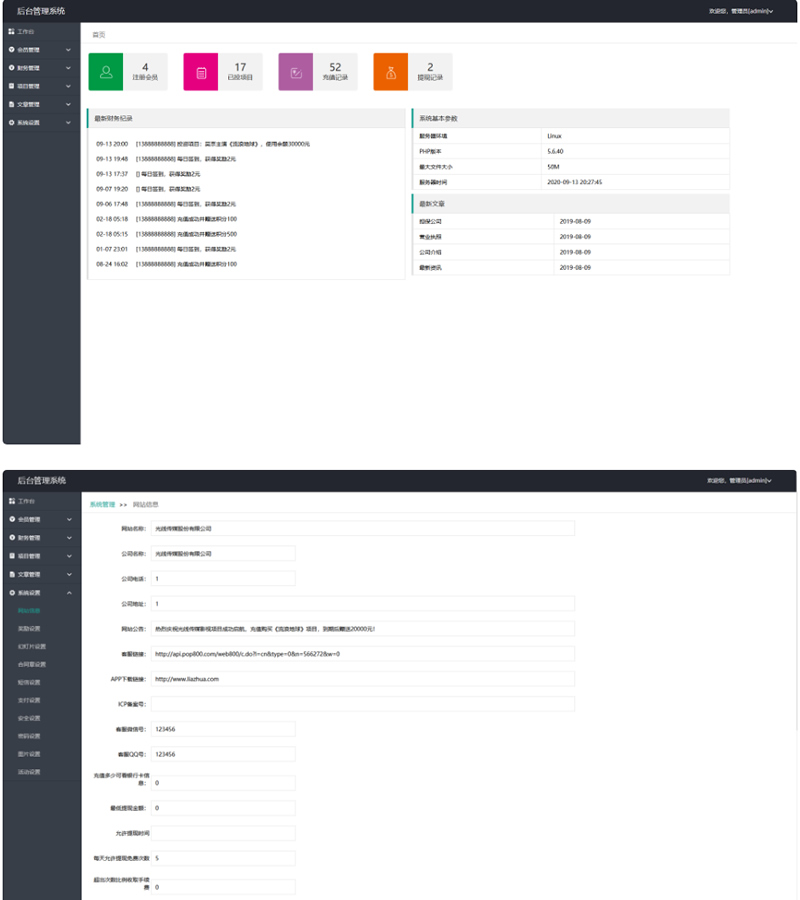 影视投资理财源码/电影项目众筹票房分红源码+对接免签支付修复短信+视频教程插图3 影视投资理财源码/电影项目众筹票房分红源码+对接免签支付修复短信+视频教程插图3
