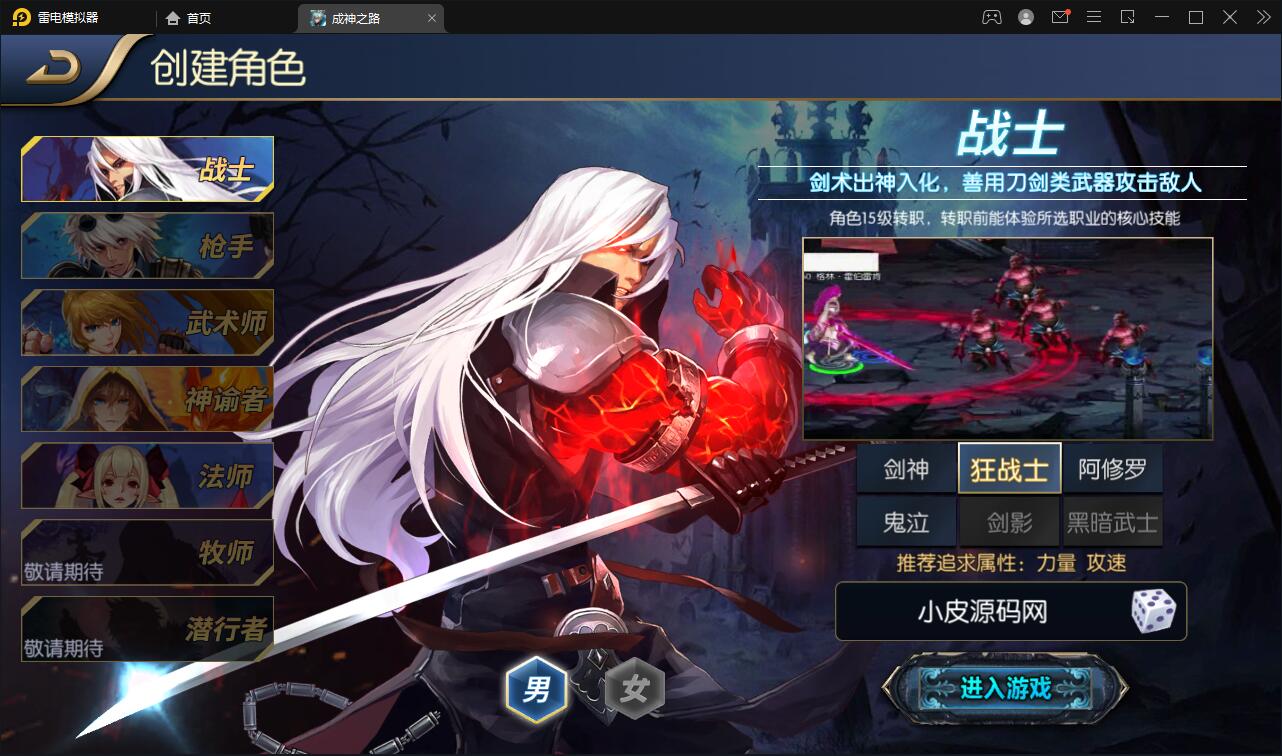 横版闯关手游【回归大陆之成神之路】最新整理Linux手工服务端+多区+安卓苹果双端+运营后台+GM后台插图1