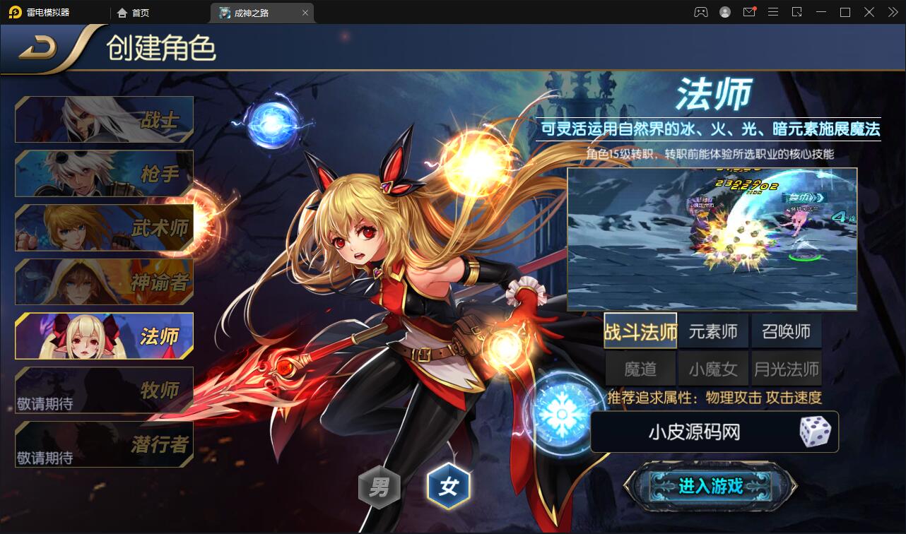 横版闯关手游【回归大陆之成神之路】最新整理Linux手工服务端+多区+安卓苹果双端+运营后台+GM后台插图2