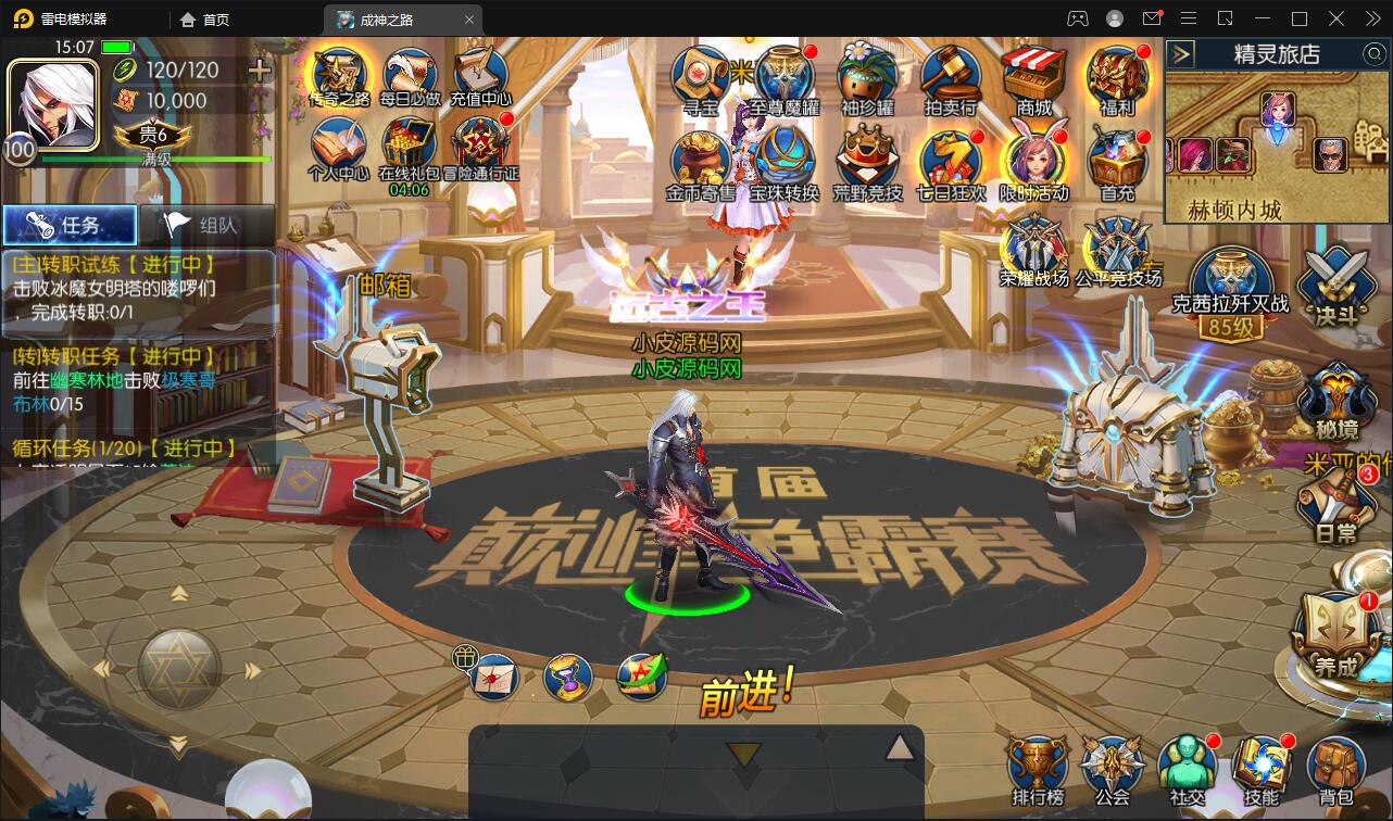 横版闯关手游【回归大陆之成神之路】最新整理Linux手工服务端+多区+安卓苹果双端+运营后台+GM后台插图3