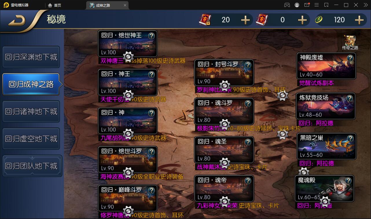 横版闯关手游【回归大陆之成神之路】最新整理Linux手工服务端+多区+安卓苹果双端+运营后台+GM后台插图5