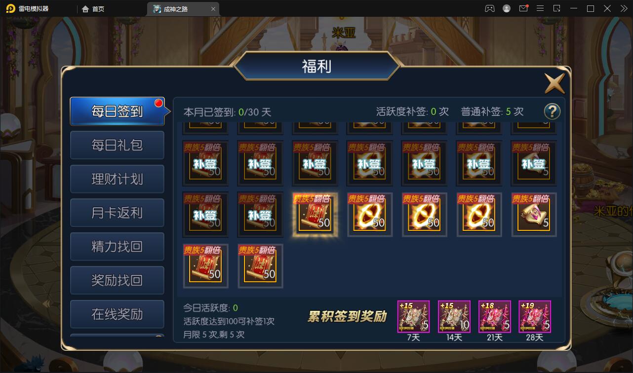 横版闯关手游【回归大陆之成神之路】最新整理Linux手工服务端+多区+安卓苹果双端+运营后台+GM后台插图4