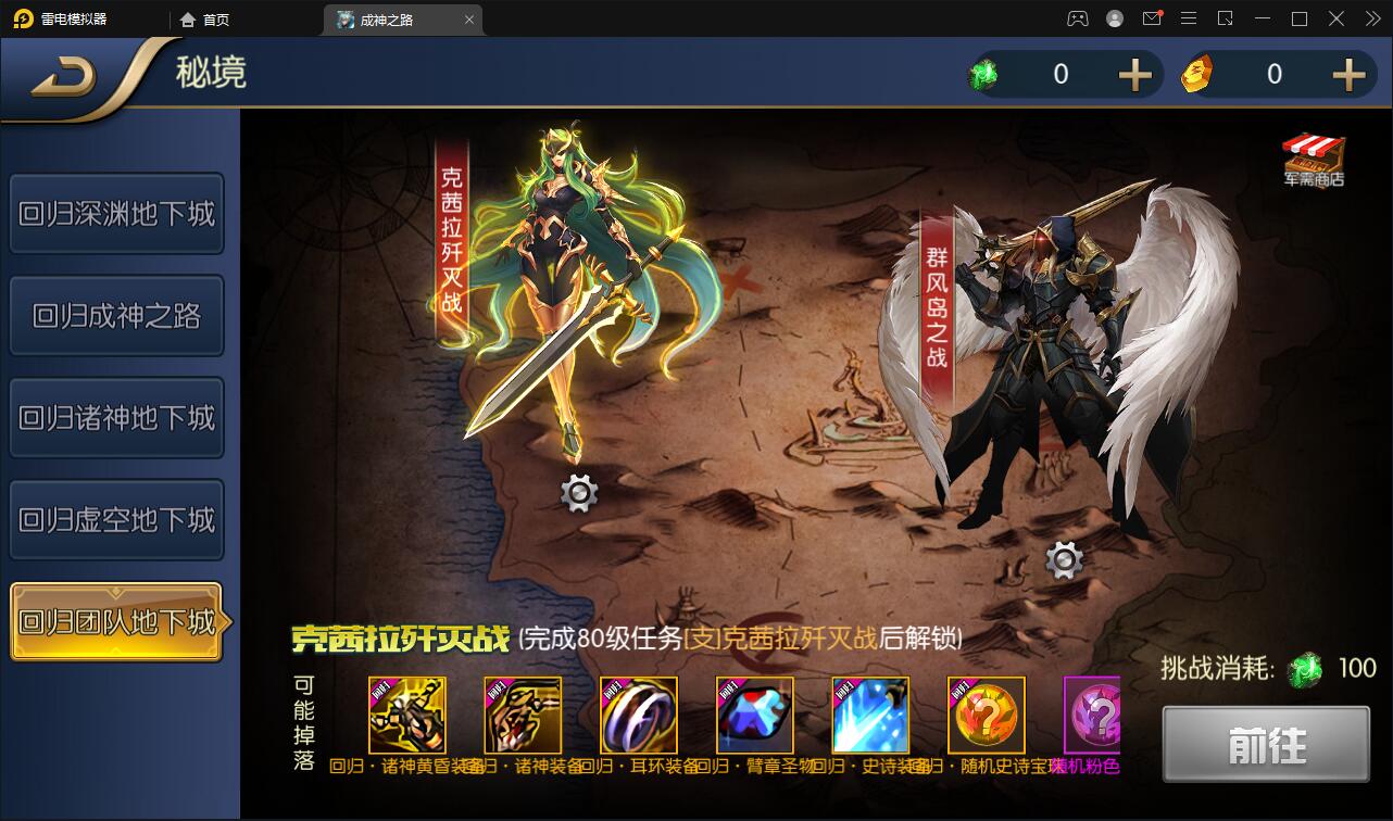 横版闯关手游【回归大陆之成神之路】最新整理Linux手工服务端+多区+安卓苹果双端+运营后台+GM后台插图6